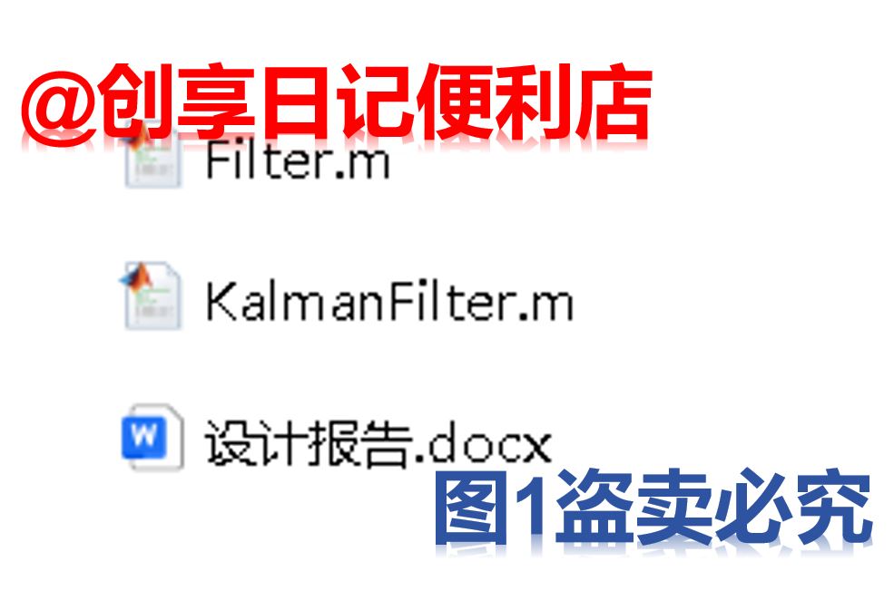 单级一级倒立摆小车卡尔曼滤波消除高斯噪声干扰Matlab实验-创享日记 单级一级倒立摆小车卡尔曼滤波消除高斯噪声干扰Matlab实验-创享日记
