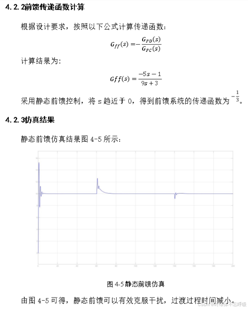 基于前馈串级控制PID控制双容水箱液位控制系统仿真设计-创享日记 基于前馈串级控制PID控制双容水箱液位控制系统仿真设计-创享日记