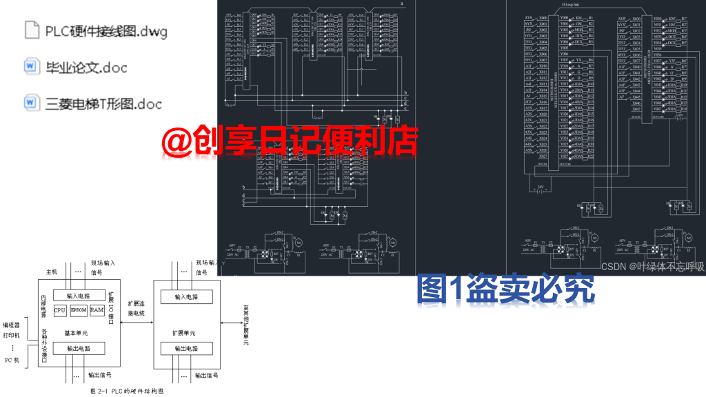 基于三菱PLC的多台5层五层电梯控制系统设计-创享日记 基于三菱PLC的多台5层五层电梯控制系统设计-创享日记