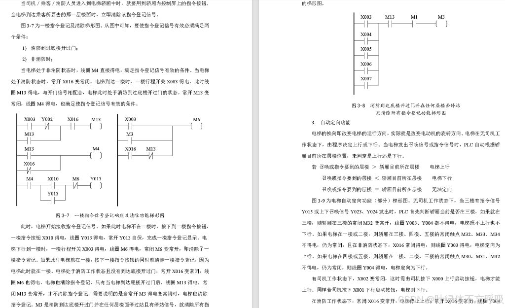基于三菱PLC的多台5层五层电梯控制系统设计-创享日记 基于三菱PLC的多台5层五层电梯控制系统设计-创享日记