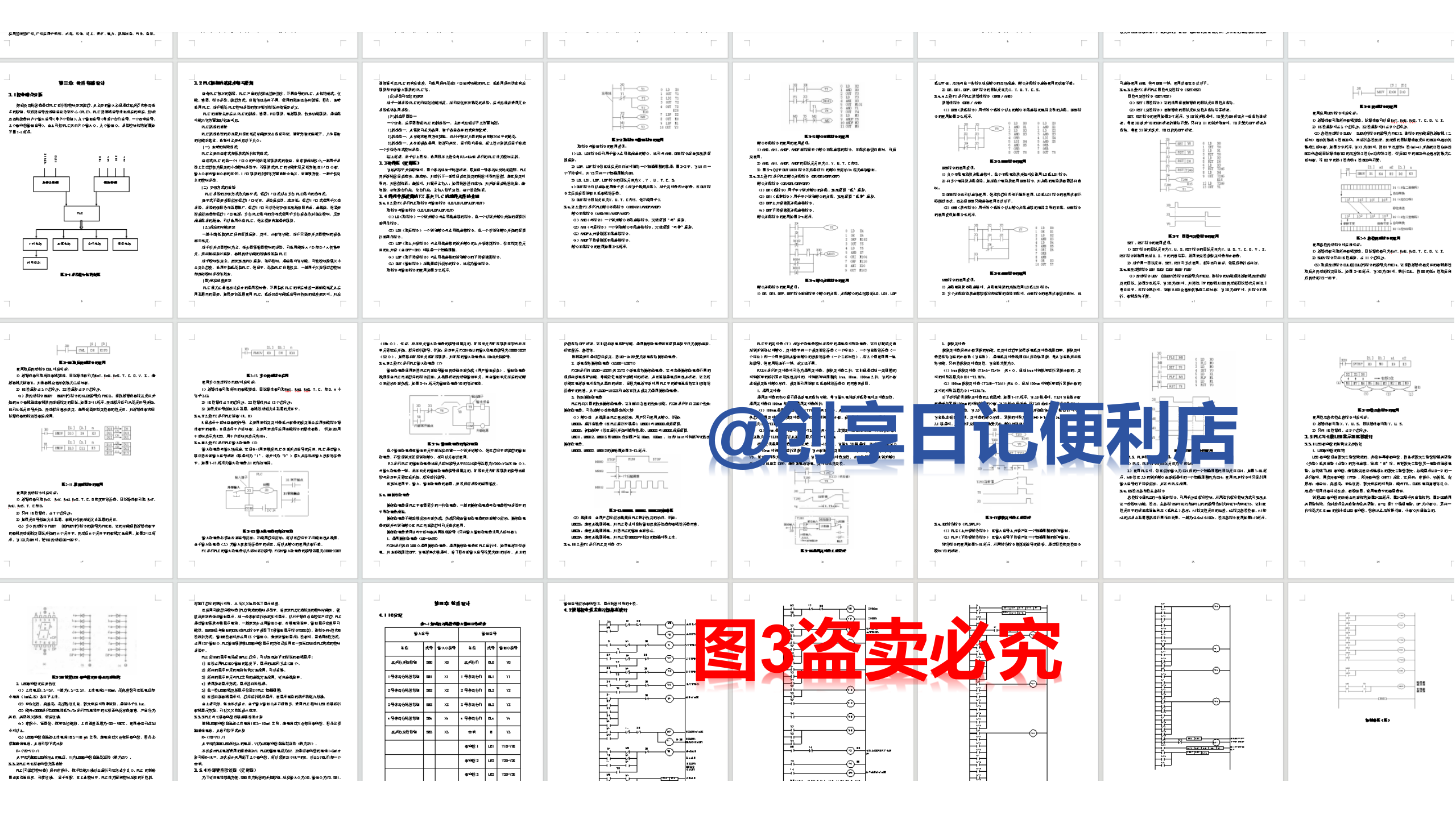 基于三菱PLC的知识竞赛抢答器4路抢答器设计-创享日记