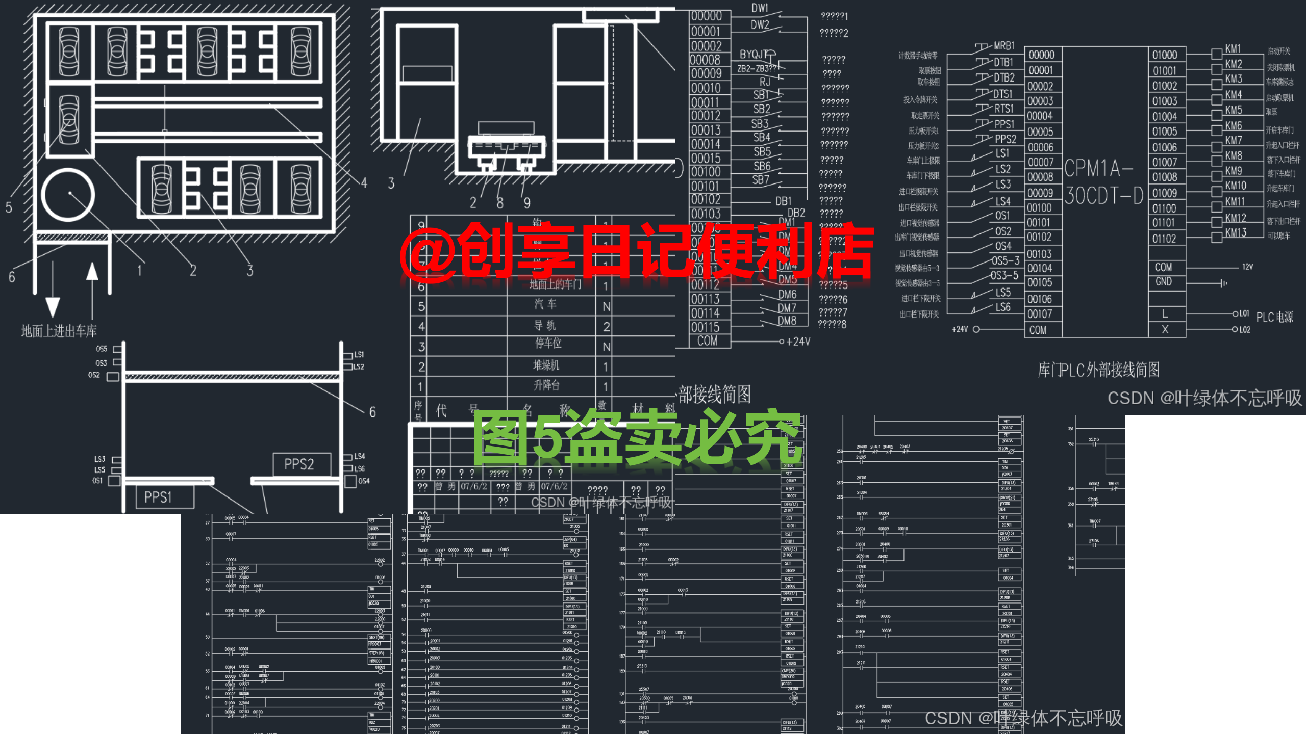 基于PLC的堆垛式立体车库控制系统设计-创享日记
