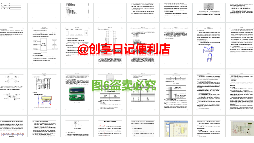 基于单片机的霍尔直流电机PWM调速系统设计直流电机调试系统-创享日记 基于单片机的霍尔直流电机PWM调速系统设计直流电机调试系统-创享日记