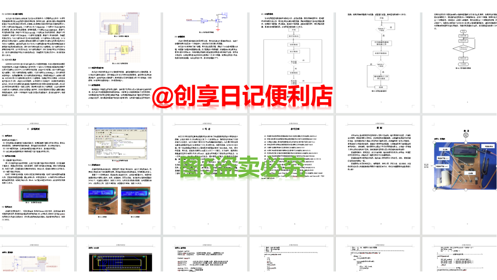 基于单片机的植物生长环境监测温室大棚土壤湿度检测及自动浇花浇灌系统设计-创享日记 基于单片机的植物生长环境监测温室大棚土壤湿度检测及自动浇花浇灌系统设计-创享日记