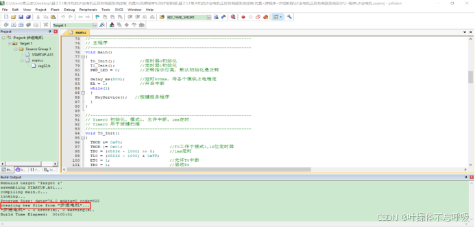 基于单片机的步进电机调速控制系统设计-创享日记 基于单片机的步进电机调速控制系统设计-创享日记