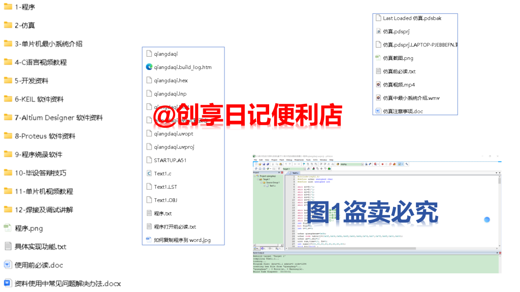 基于单片机的八路抢答器计分器课程设计-创享日记 基于单片机的八路抢答器计分器课程设计-创享日记