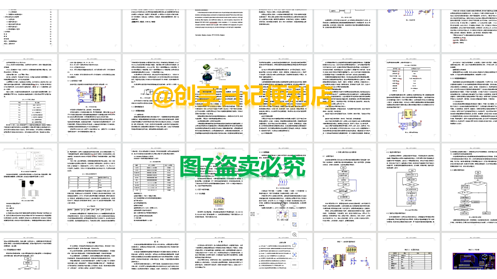 基于单片机的智能火灾报警烟雾报警系统设计-创享日记 基于单片机的智能火灾报警烟雾报警系统设计-创享日记