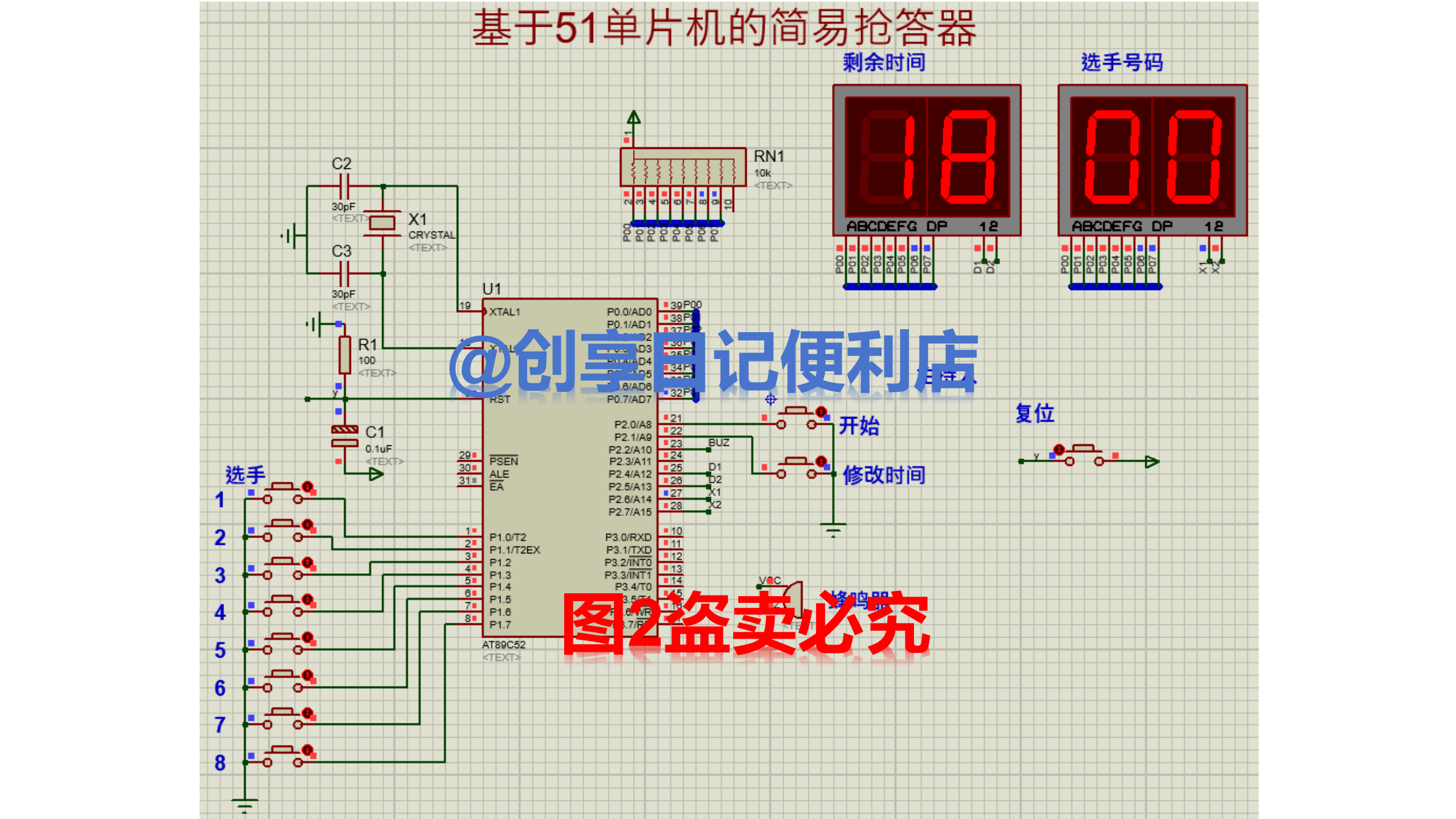 创享日记-大学生资源交流分享平台