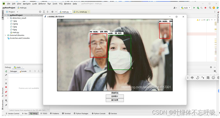 基于Python+OpenCV的人脸识别口罩佩戴检测系统课程设计-创享日记 基于Python+OpenCV的人脸识别口罩佩戴检测系统课程设计-创享日记