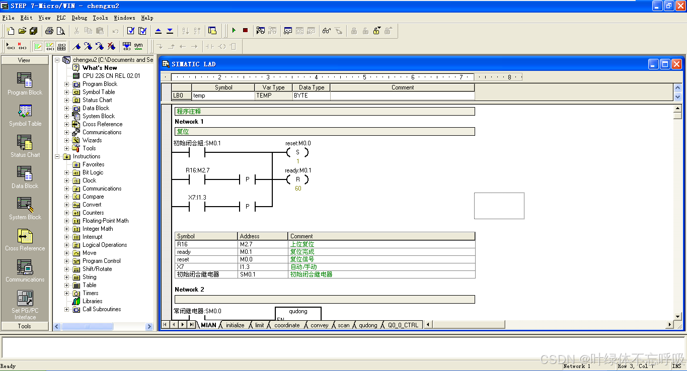 创享日记-大学生资源交流分享平台