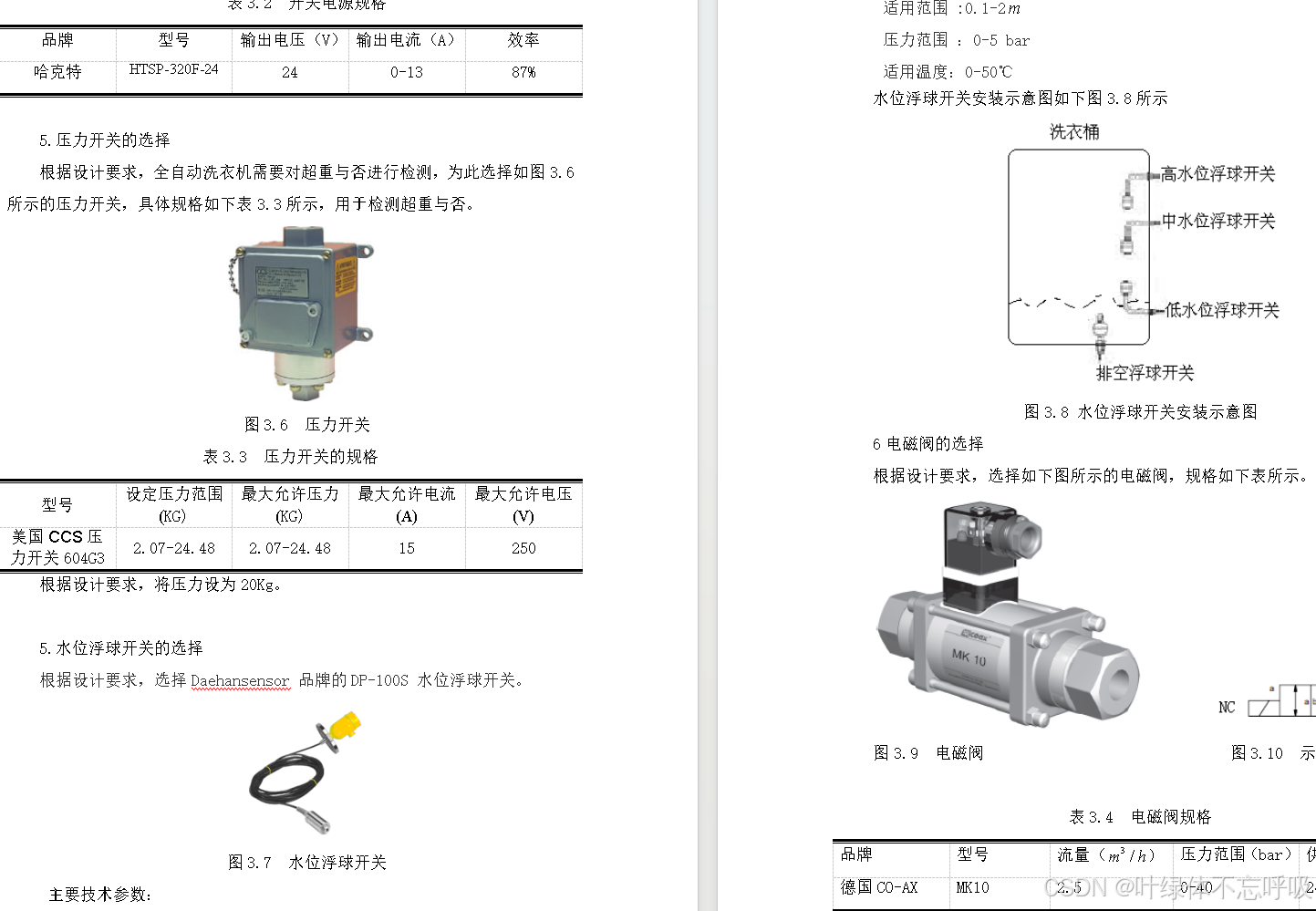 创享日记-大学学习资料课设毕设竞赛考证实习信息