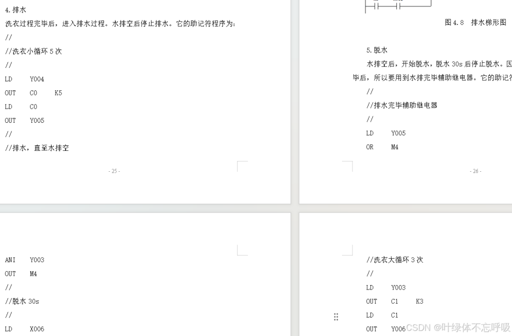 基于PLC的全自动洗衣机控制系统课程设计-创享日记 基于PLC的全自动洗衣机控制系统课程设计-创享日记