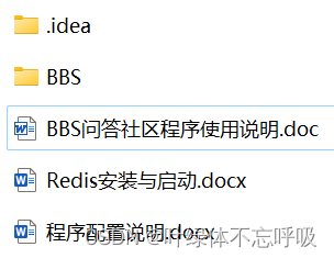 基于Python+MySQL的问答社区BBS网络论坛社区社交平台课程设计-创享日记 基于Python+MySQL的问答社区BBS网络论坛社区社交平台课程设计-创享日记