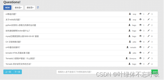 基于Python+MySQL的问答社区BBS网络论坛社区社交平台课程设计-创享日记 基于Python+MySQL的问答社区BBS网络论坛社区社交平台课程设计-创享日记