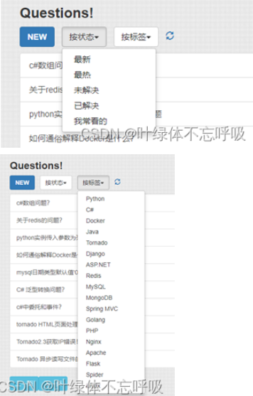 基于Python+MySQL的问答社区BBS网络论坛社区社交平台课程设计-创享日记 基于Python+MySQL的问答社区BBS网络论坛社区社交平台课程设计-创享日记