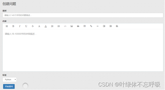 基于Python+MySQL的问答社区BBS网络论坛社区社交平台课程设计-创享日记 基于Python+MySQL的问答社区BBS网络论坛社区社交平台课程设计-创享日记