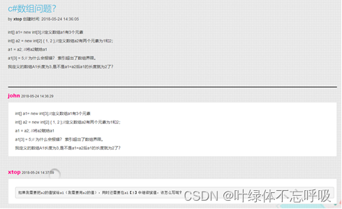 基于Python+MySQL的问答社区BBS网络论坛社区社交平台课程设计-创享日记