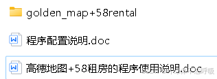 基于Python+高德地图+58同城租房网站平台房源地图房源推荐选择课程设计-创享日记 基于Python+高德地图+58同城租房网站平台房源地图房源推荐选择课程设计-创享日记