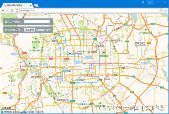 基于Python+高德地图+58同城租房网站平台房源地图房源推荐选择课程设计-创享日记 基于Python+高德地图+58同城租房网站平台房源地图房源推荐选择课程设计-创享日记