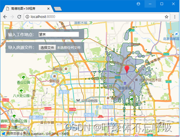 基于Python+高德地图+58同城租房网站平台房源地图房源推荐选择课程设计-创享日记 基于Python+高德地图+58同城租房网站平台房源地图房源推荐选择课程设计-创享日记