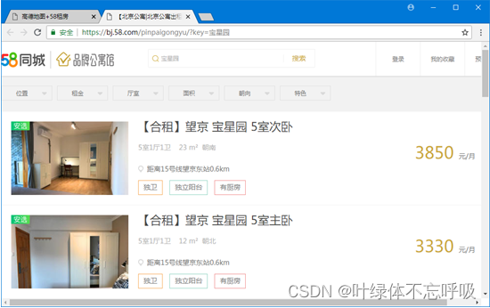 基于Python+高德地图+58同城租房网站平台房源地图房源推荐选择课程设计-创享日记 基于Python+高德地图+58同城租房网站平台房源地图房源推荐选择课程设计-创享日记