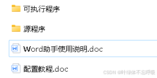 基于Python的文档助手Word助手PDF转换目录页码获取统计-创享日记