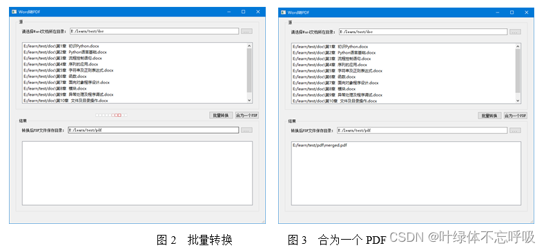 基于Python的文档助手Word助手PDF转换目录页码获取统计-创享日记