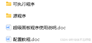 基于Python+Pygame的超级画板白板助手程序源码实验设计-创享日记 基于Python+Pygame的超级画板白板助手程序源码实验设计-创享日记
