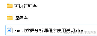 基于Python的数据分析表格文档处理Excel数据分析统计表格助手课程设计-创享日记 基于Python的数据分析表格文档处理Excel数据分析统计表格助手课程设计-创享日记