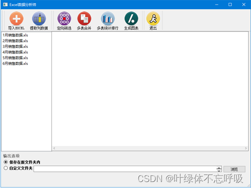 基于Python的数据分析表格文档处理Excel数据分析统计表格助手课程设计-创享日记 基于Python的数据分析表格文档处理Excel数据分析统计表格助手课程设计-创享日记