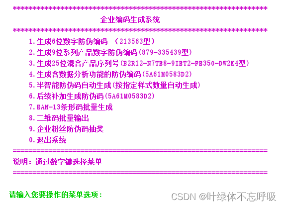 基于Python+qrcode公司企业产品编码条形码二维码生成系统实验设计-创享日记 基于Python+qrcode公司企业产品编码条形码二维码生成系统实验设计-创享日记