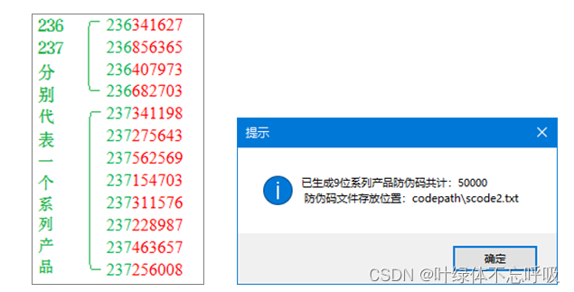 基于Python+qrcode公司企业产品编码条形码二维码生成系统实验设计-创享日记 基于Python+qrcode公司企业产品编码条形码二维码生成系统实验设计-创享日记