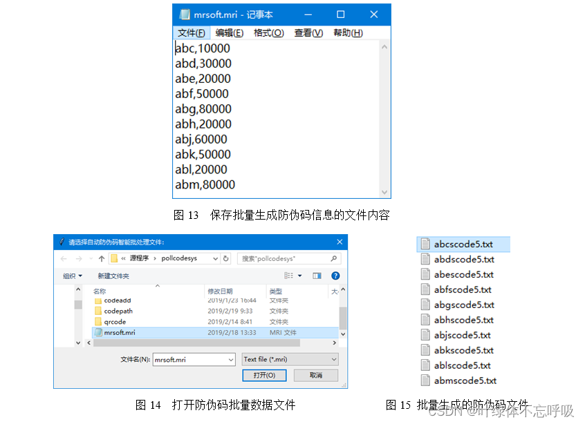 基于Python+qrcode公司企业产品编码条形码二维码生成系统实验设计-创享日记 基于Python+qrcode公司企业产品编码条形码二维码生成系统实验设计-创享日记
