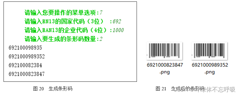 基于Python+qrcode公司企业产品编码条形码二维码生成系统实验设计-创享日记 基于Python+qrcode公司企业产品编码条形码二维码生成系统实验设计-创享日记