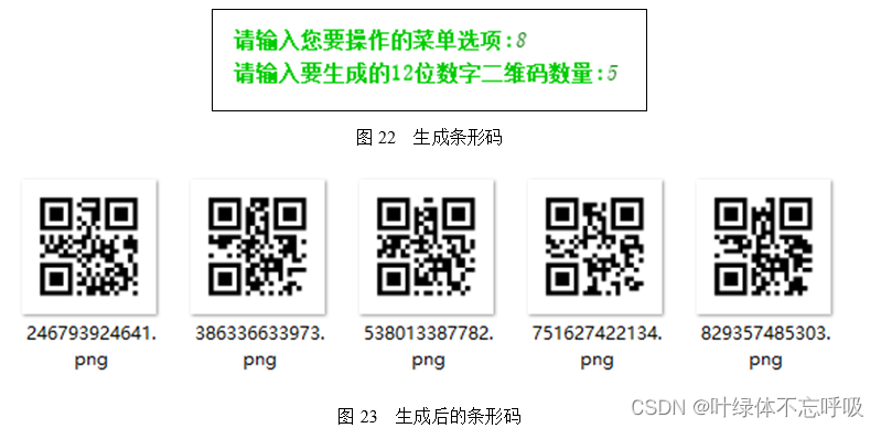基于Python+qrcode公司企业产品编码条形码二维码生成系统实验设计-创享日记