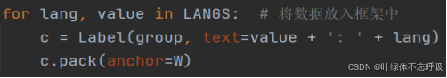 基于Python网络爬虫+Tkinter实现城市天气预报天气数据可视化分析天气爬虫-创享日记 基于Python网络爬虫+Tkinter实现城市天气预报天气数据可视化分析天气爬虫-创享日记