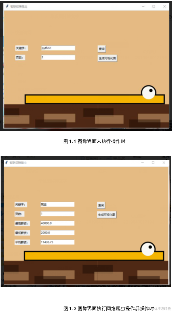 基于Python网络爬虫+Tkinter的工作信息岗位职位招聘信息数据分析可视化-创享日记 基于Python网络爬虫+Tkinter的工作信息岗位职位招聘信息数据分析可视化-创享日记
