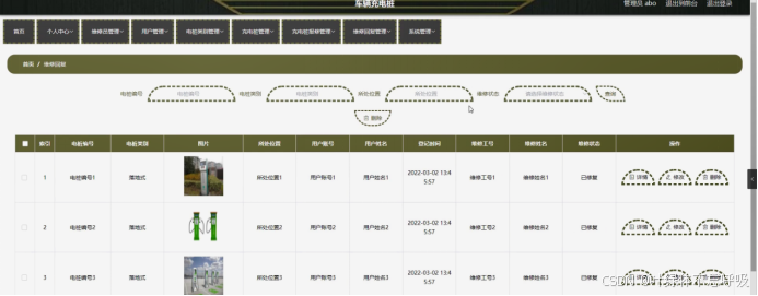 基于Java+Springboot+Mysql的新能源汽车充电桩管理系统-创享日记