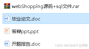 基于Java+Mysql+Spring+SSH的校园网上购物系统线上商城平台-创享日记