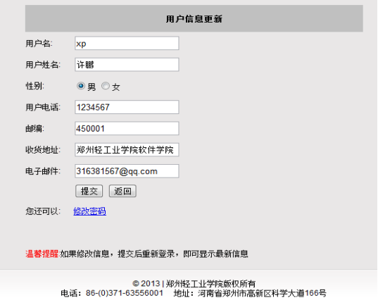 基于Java+Mysql+Spring+SSH的校园网上购物系统线上商城平台-创享日记