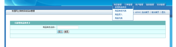 基于Java+Mysql+Spring+SSH的校园网上购物系统线上商城平台-创享日记