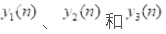江南大学数字信号处理实验二IIR数字滤波器设计及软件实现-创享日记 江南大学数字信号处理实验二IIR数字滤波器设计及软件实现-创享日记