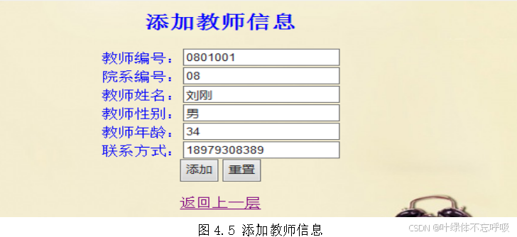 基于Java+SQLServer的学生成绩管理系统学生管理学生信息数据库课程设计-创享日记