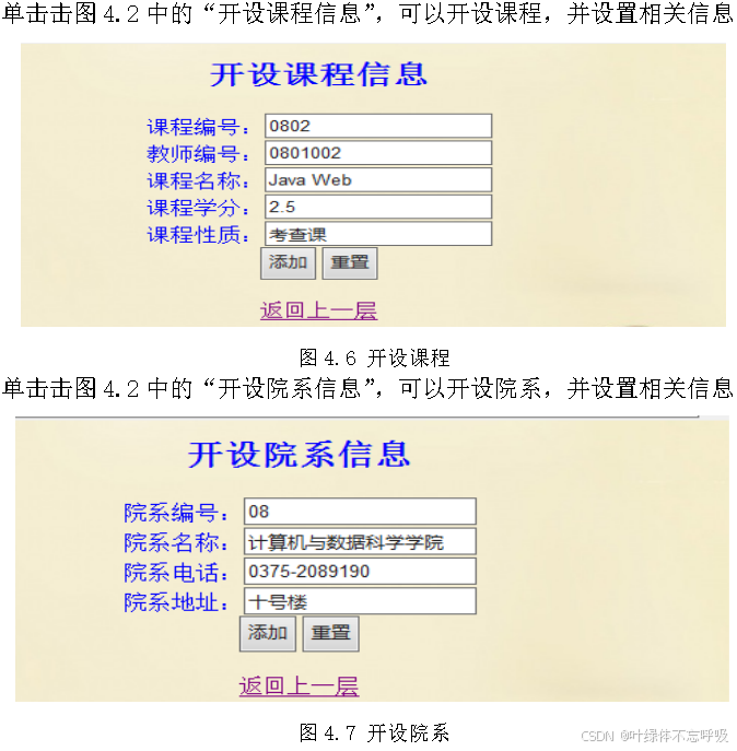 基于Java+SQLServer的学生成绩管理系统学生管理学生信息数据库课程设计-创享日记