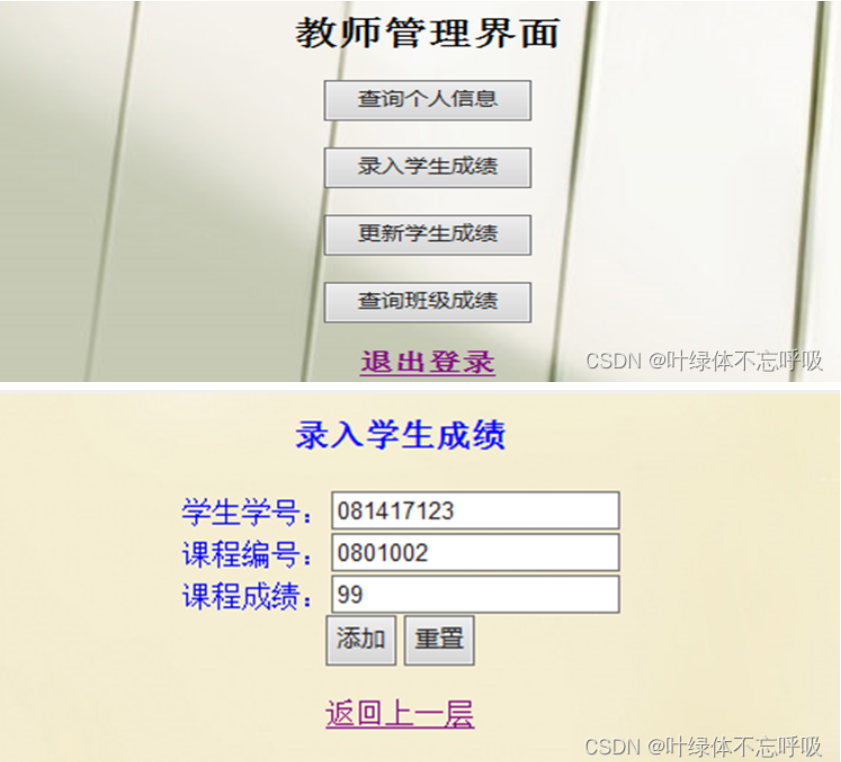 基于Java+SQLServer的学生成绩管理系统学生管理学生信息数据库课程设计-创享日记