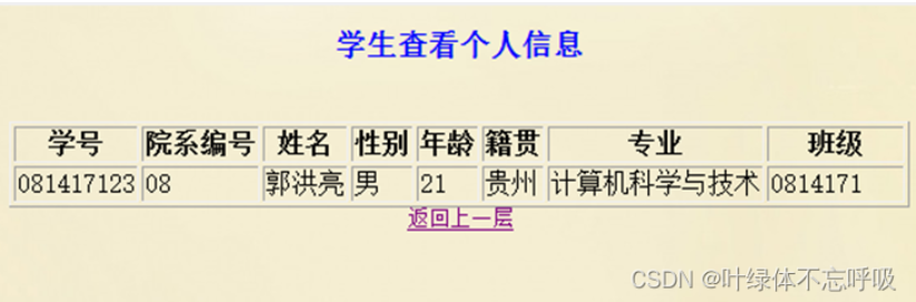 基于Java+SQLServer的学生成绩管理系统学生管理学生信息数据库课程设计-创享日记