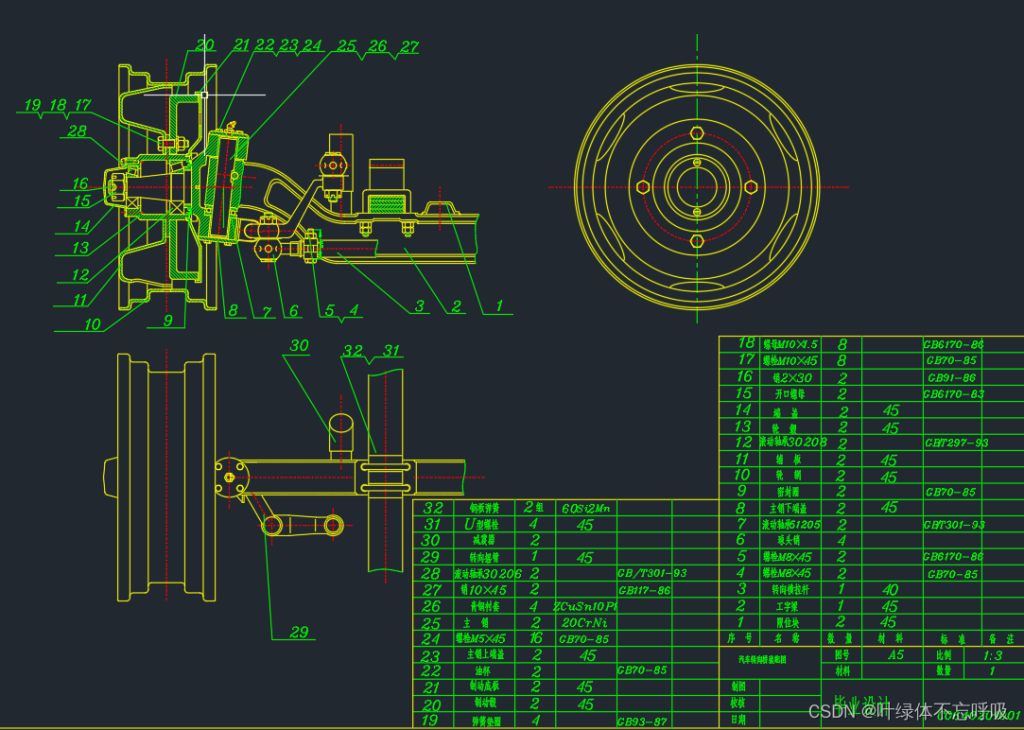 汽车转向桥设计转向节转向桥机械设计车辆工程课设CAD-创享日记 汽车转向桥设计转向节转向桥机械设计车辆工程课设CAD-创享日记