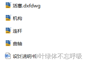 捷达EA113汽油机四缸汽车曲柄连杆机构机械设计车辆工程CAD-创享日记