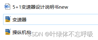 轿车5+1汽车变速器变速箱同步器操纵机构机械结构设计CAD车辆工程-创享日记