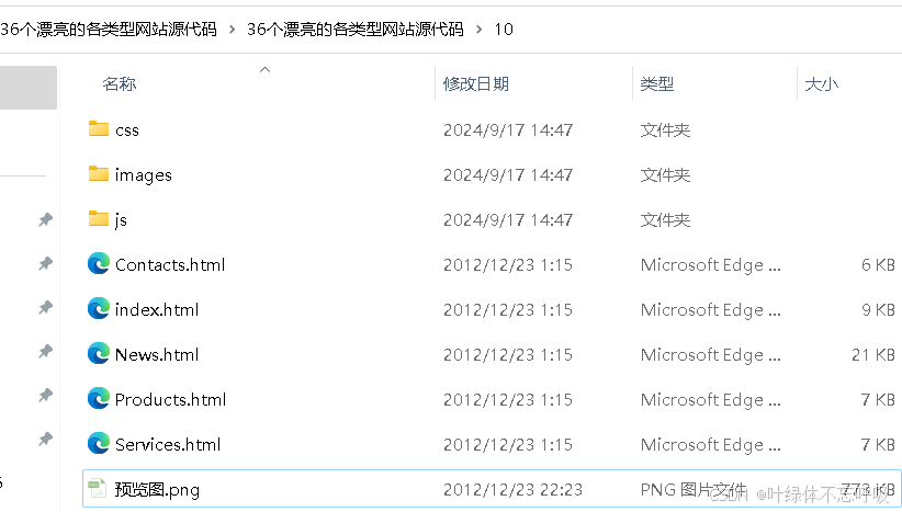 36个精美网页完整网站网页完整源码HTML+CSS+JS网页设计课程设计-创享日记